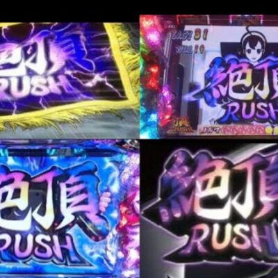 大都技研のスロットで1番の名曲といえばｗｗｗｗｗｗｗｗ