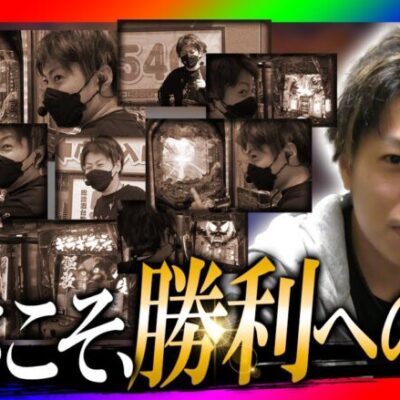 ギネス級!?超速で勝利をキメる男！『帰れま1000#2』【ジャスティン翔】【パチスロ・スロット】【超ギラギラ爺サマー・PFダンジョンに出会いを求めるのは間違っているだろうか】