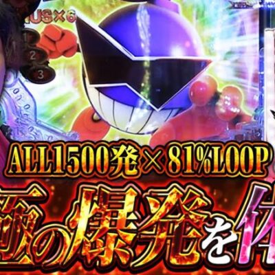 【ダイナマイトキング無敵】新台実践！右打ちの破壊力が癖になっちゃうぅ～【れんじろうのど根性新台録】[パチンコ]#れんじろう