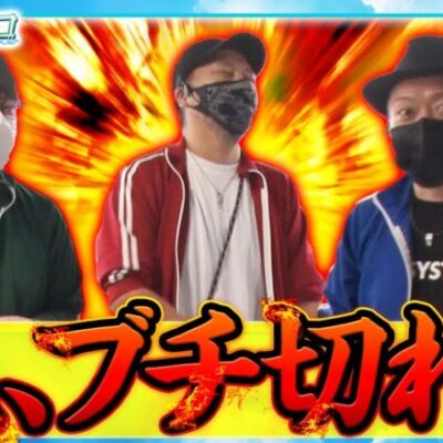 【おっさんずスロ　第148話(4/4)】あの嵐がブチ切れ!!一体、何が起こった!!!【政宗 戦極】《松本バッチ 嵐 ジロウ》[ジャンバリ.TV][パチンコ][パチスロ][スロット]
