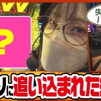 【ツギハギファミリア　第169話(2/4)】超革命orハラキリ!!姉ちゃんの運命は!?【ヴァルヴレイヴ】《木村魚拓 兎味ペロリナ 五十嵐マリア》[ジャンバリ.TV][パチスロ][パチンコ][スロット]