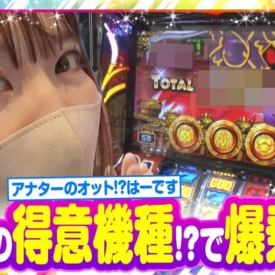 【静香＆マリアのななはん　第171話(1/2)】勝ちを目指して七瀬が立ち回る！！辿り着いたはーですで大逆転の兆しが…《七瀬静香 五十嵐マリア》[ジャンバリ.TV][パチスロ][パチンコ][スロット]