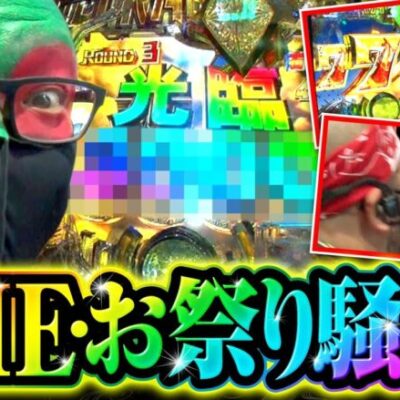 【極ヒキ道　第19話(3/4)】遂に来た!!これこそティガの真骨頂!【Pウルトラマンティガ】《ヤルヲ シーサ。 髭原人》[ジャンバリ.TV][パチンコ][パチスロ][スロット]