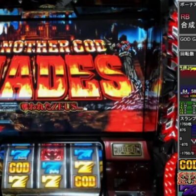 2022年のクリスマスも生放送で実戦さらば諭吉【アナザーゴッドハーデス】このごみ生放送その2