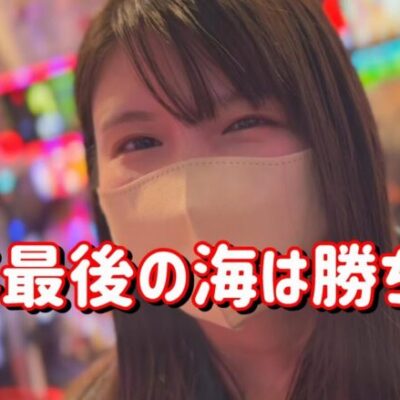 2022ラスト【GOGOマリン 大海4】親友マリンと忘年会！打ち納め大勝利たのまい！　437ﾋﾟﾖ