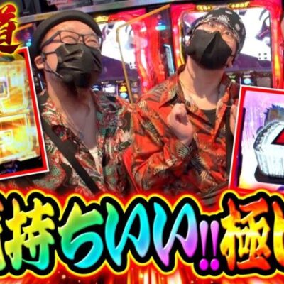 【極ヒキ道　第21話(1/4)】上乗せが「超気持ちいい!!」アクエリオンALL STARSを全ツッパ!!!!《ヤルヲ シーサ。 髭原人》[ジャンバリ.TV][パチンコ][パチスロ][スロット]