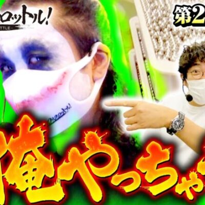 【てつに異変!?何かが狂い始めてる】漢気フルスロットル！第22話 後編《木村魚拓・1GAMEてつ・水樹あや》新世紀エヴァンゲリオン〜未来への咆哮〜［パチンコ］