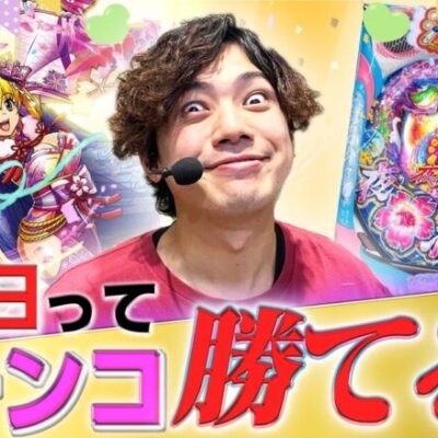 【夜桜超旋風】誕生日はパチンコを打ちに行く日ですよね？【れんじろうのど根性弾球録第133話】[パチンコ]#れんじろう