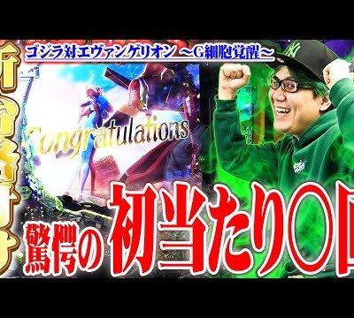 【新台格付】司芭扶がゴジエヴァを格付けした結果【SEVEN'S TV #813】