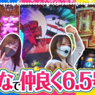 【ビビビっ！　第25話】初の全員6.5号機実戦は意外なスタート!?【パチスロ バイオハザード RE：2】《都美 清水あいり フェアリン》[ジャンバリ.TV][パチンコ][パチスロ][スロット]