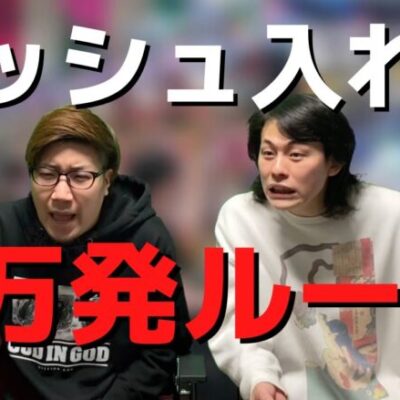【パチンコント】大当たり出玉がエグい3年後のパチ屋【パチカス限定】
