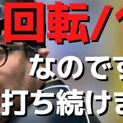 【パチンコント】オールナイトに来たパチスロライター【パチカス限定】