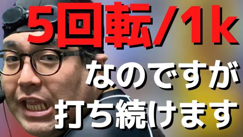 【パチンコント】オールナイトに来たパチスロライター【パチカス限定】