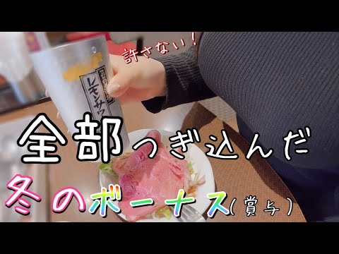 人生を掛けた3日間!!【ゴジラ対エヴァンゲリオンGの細胞】冬のボーナスを握りしめて倍にしようとした結果(ガチ)【ゆいの不真面目日記309】