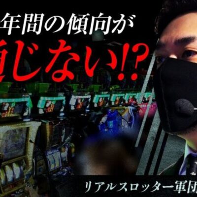 リアルスロッター軍団黒バラ【リノ】# 43【SLOT STEINS;GATE】[ジャンバリ.TV][パチンコ][パチスロ][スロット]