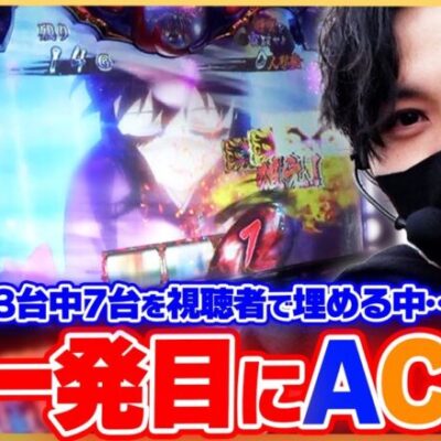 【隣が6確】朝一から絆2に直行したら周りが視聴者だらけ！個人的重大発表！【バジリスク絆2】【てんぴー絆2】【パチスロ】