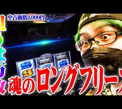 司芭扶がBOØWYで万枚を意識した結果【SEVEN'S TV #817】