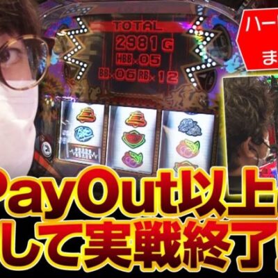 【HEAVENS DOOR　第416話(4/4)】ハマり知らずで終えたジロウの出玉は!?【パチスロRYUKYU】《木村魚拓 ジロウ トメキチ》[ジャンバリ.TV][パチスロ][パチンコ][スロット]