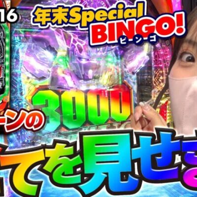 【Pガンダムユニコーン】奇跡が起こる!?カメラマンの難題なミッションに挑んだ結果【横浜の女#16】[パチンコ][スロット]