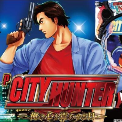 【パチンコ 新台】またぎ演出はRUSH濃厚！ 大当り=最低1500発以上！「Pシティーハンター 俺の心を震わせた日（アムテックス）」をパチ7編集部せせりくんが試打解説！【パチンコ】【パチ7】