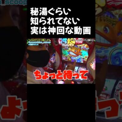 知られざる…神回！　#shorts　#加藤やさしさ　#やさしくなりたい