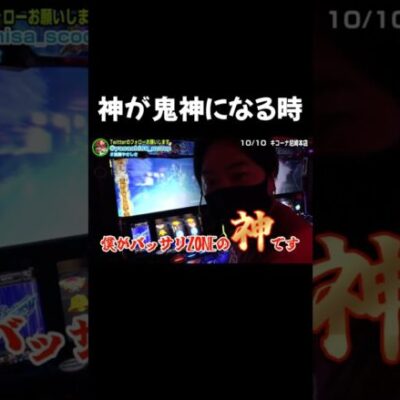 神から鬼神へ　#shorts　#加藤やさしさ　#やさしくなりたい