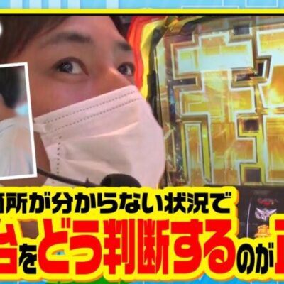 【THE・コウタロー：常勝のメソッド　第56話(2/2)】判別要素が無い中で賢明な判断を下す!!【パチスロ アクエリオン ALL STARS】[ジャンバリ.TV］[パチンコ][パチスロ][スロット]