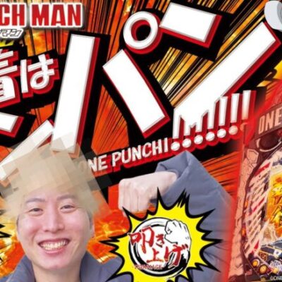 【俺がワンパンマン】叩き上げ vol.10 -レオ-  [BASHtv][パチスロ][スロット]