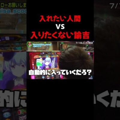 入れたい人間vs入りたくない諭吉　#shorts　#加藤やさしさ　#やさしくなりたい