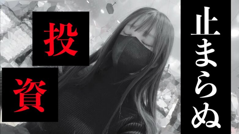 新台 【ビッグドリーム３】#106 数ヶ月ぶりの大投資… RUSHに入るまでは絶対にやめない 👩🏻‍🍳本日の献立:ビーフシチュー 他
