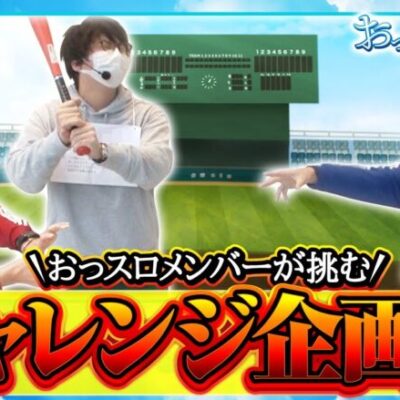 【おっさんずスロ　第152話(4/4)】他のパチ×スロ番組では絶対見れないチャレンジ企画とは!?【沖海5夜桜超旋風】《松本バッチ くり ジロウ》[ジャンバリ.TV][パチンコ][パチスロ][スロット]