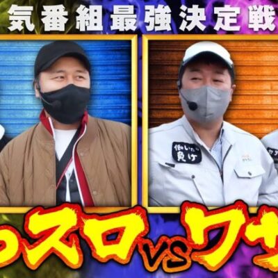 【第三回 番組対抗最強決定戦  第17話】ガチVSガチ!優勝する為に落とせぬ一戦!【バイオRE：2】《ジロウ 松本バッチ 中武一日二膳 ワサビ》[ジャンバリ.TV][パチスロ][パチンコ][スロット]