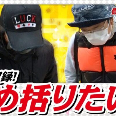 【ういち・しんのすけの貴方の笑顔が見たいから2　第98話】遂にラスト収録!!【パチスロ 革命機ヴァルヴレイヴ】≪しんのすけ ういち≫[ジャンバリ.TV][パチンコ][パチスロ][スロット]