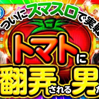 【リノヘブンのモード移行に翻弄される2人】まりもと諸ゲンのお前の財布でどこまでも 56回 前編〜H1-GP9th SEASON〜《まりも・諸積ゲンズブール》スマスロリノヘブン［パチスロ・スロット］