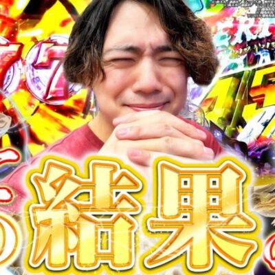 【レールガン・七つの大罪2】この瞬間の引きが全てに繋がる！【れんじろうのど根性弾球録第140話】[パチンコ]#れんじろう