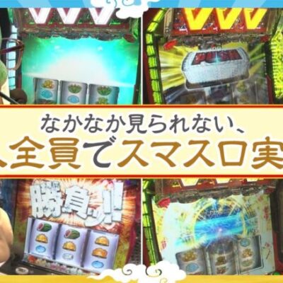 【債遊記　第214話】三蔵が薄毛治療に行った診断結果は？【パチスロ 革命機ヴァルヴレイヴ】《ウシオ マリブ鈴木 マッスル峠 かっぱ》[ジャンバリ.TV][パチンコ][パチスロ][スロット]