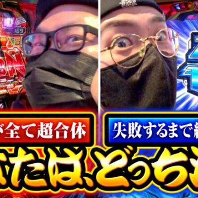 【極ヒキ道　第22話(2/4)】２人に異なる勝負所が到来!!結果は、まさかの…？【アクエリオン ALL STARS】《ヤルヲ シーサ。 髭原人》[ジャンバリ.TV][パチンコ][パチスロ][スロット]