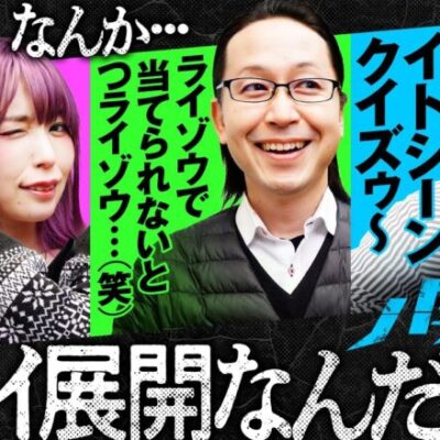 【魔物が潜む!?スマスロヴヴヴで壊れ始める3人】パチギレ！第9回 中編《伊藤真一・シーサ。・橘アンジュ》パチスロ 革命機ヴァルヴレイヴ［スマスロ・パチスロ・スロット］