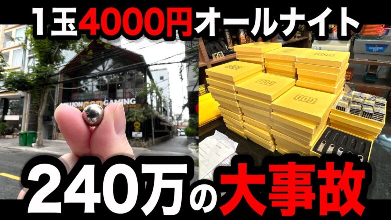 【39時間オールナイト】超神回１玉４０００円でぶっ壊したパチンコ屋に潜入【狂いスロサンドに入金】ポンコツスロット５９１話