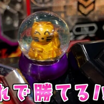 【ゴジエヴァ】明けましておめでとうさらば諭吉【このごみ1628養分】