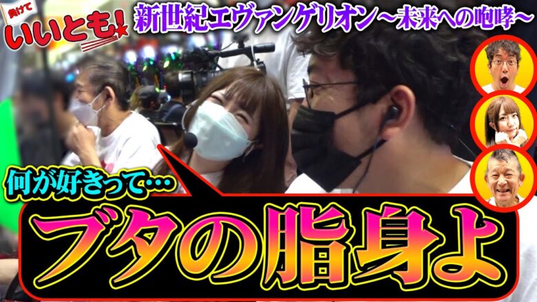 クセが強い”マン久保節”に一同爆笑!!　パチンコ実戦番組「負けていいとも！」#3(1-3)  #木村魚拓 #マンション久保田 #工藤らぎ