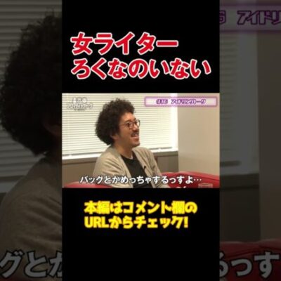 【ブーメラン】女も男もろくなのがいない職業【アロマ第36回】 #shorts