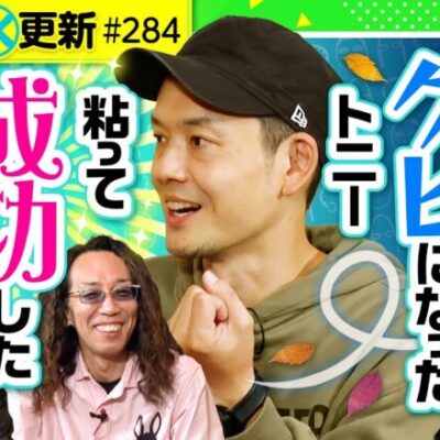 【クビになった!?衝撃的なその理由とは】アロマティックトークinぱちタウン 第284回《木村魚拓・沖ヒカル・グレート巨砲・トニー》★★毎週水曜日配信★★