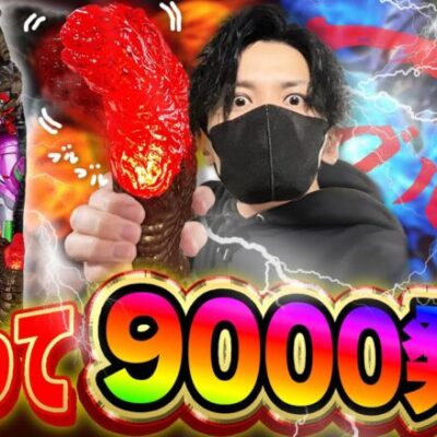 【止】エヴァゴジが打ちたくなる動画【エヴァゴジ】【ゴジラエヴァンゲリオン】【エヴァパチンコ】