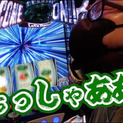 いつかみんなでバチコン！#47【HEY!エリートサラリーマン鏡】[パチスロ・スロット] #髭原人