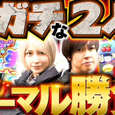【ノーマルタイプでガチ勝負】あやすたいる！第48話《水樹あや・梅屋シン》Re:ゼロから始める異世界生活 Apex Vacation・新ハナビ［パチスロ・スロット］