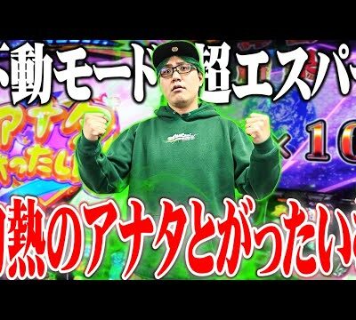 司芭扶がアクエリオンで本来のヒキを発揮した結果【SEVEN'S TV #823】