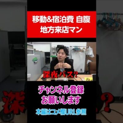 「なんでこんなことせなアカンねん」時給500円、交通＆宿泊費も自腹のブラック企画 #Shorts