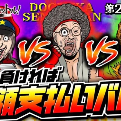 【出玉バトルだと強くなる!?負ければ全額支払い】漢気フルスロットル！第23話 前編《木村魚拓・1GAMEてつ・水樹あや》パチスロ犬夜叉［パチンコ・パチスロ・スロット］