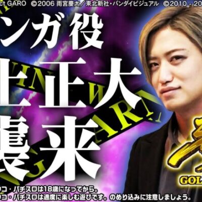 ジンガ（井上正大）を撃破せよ! 　ご本人とスペシャルバトル!!【GGE CHANNELコラボ】